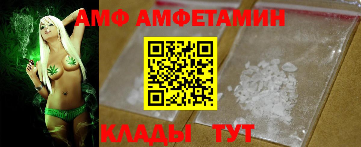 АМФ 97%  Вход с VPN  Тула 