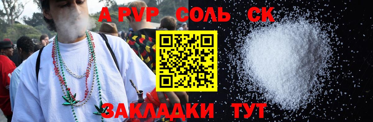 A-PVP СК Тула