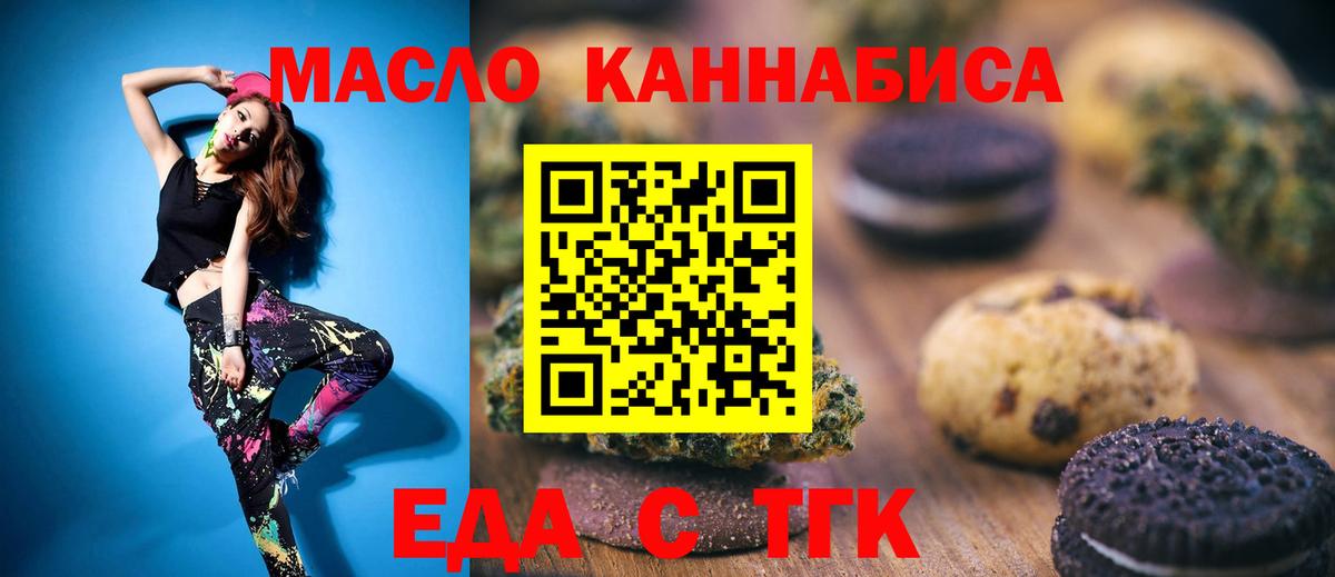 Тула  Cannafood марихуана  Вход с VPN 