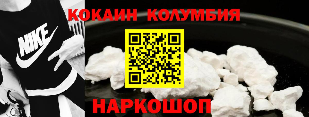 COCAIN  Cocaine Перу  Вход с VPN  Тула 