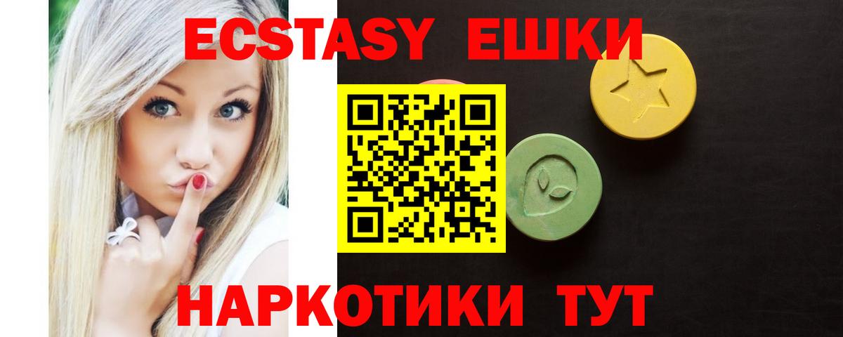 Экстази  Экстази круглые  Тула  Вход с VPN  Ecstasy XTC 