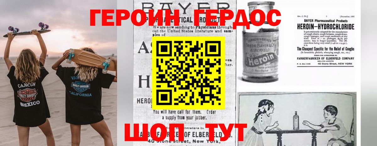 Тула  ГЕРОИН  Вход с VPN  ГЕРОИН белый 