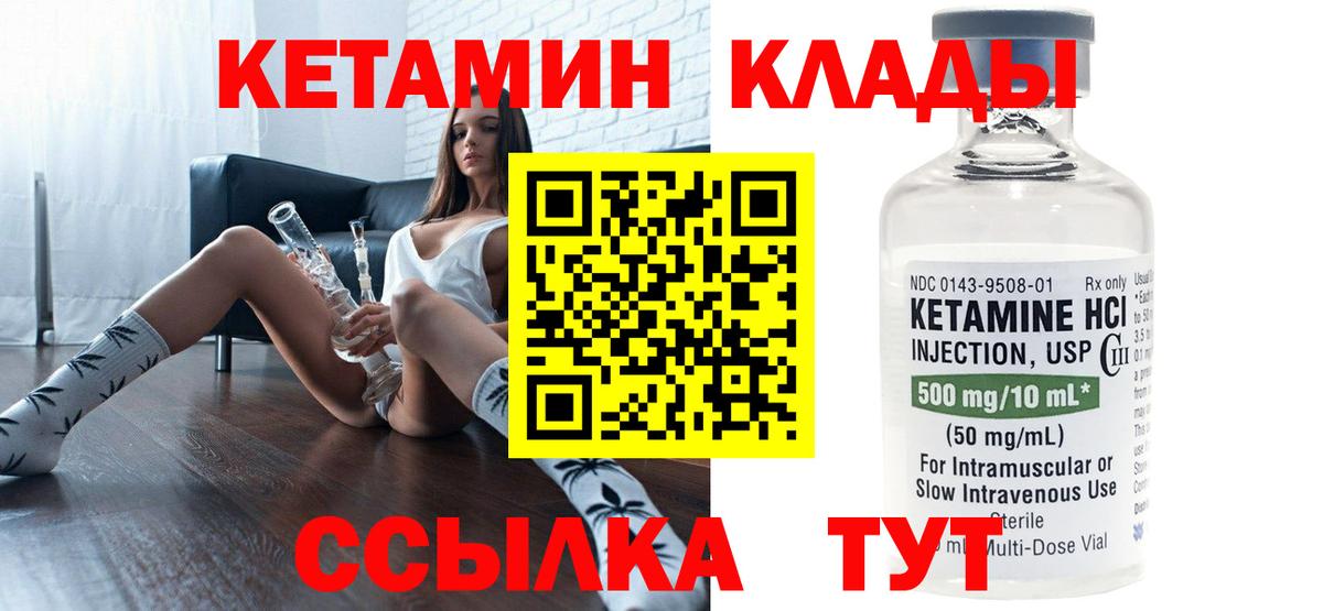 Кетамин ketamine Тула