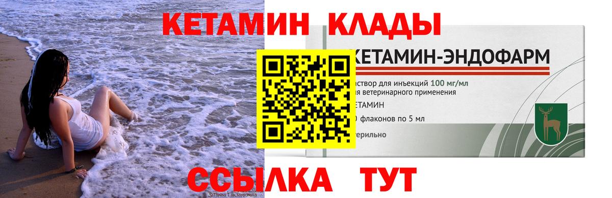 Тула  КЕТАМИН ketamine  hydra как зайти  Вход с VPN 