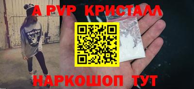 мяу мяу кристалл Ливны