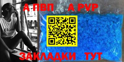 мяу мяу кристалл Ливны