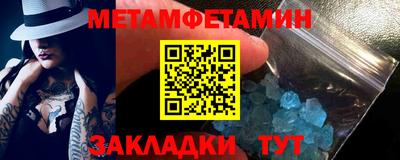 мяу мяу кристалл Ливны