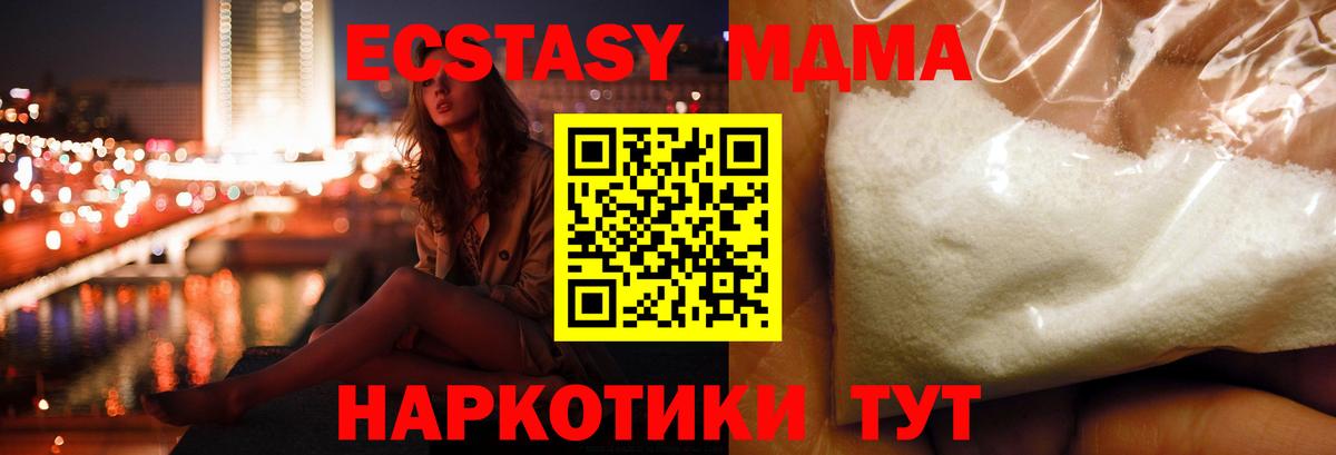 МДМА  MDMA Molly  МДМА кристаллы  Вход с VPN  Тула 