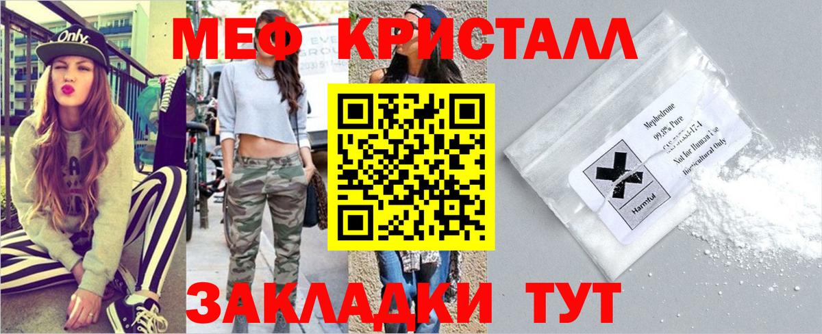 МЕФ мука Тула