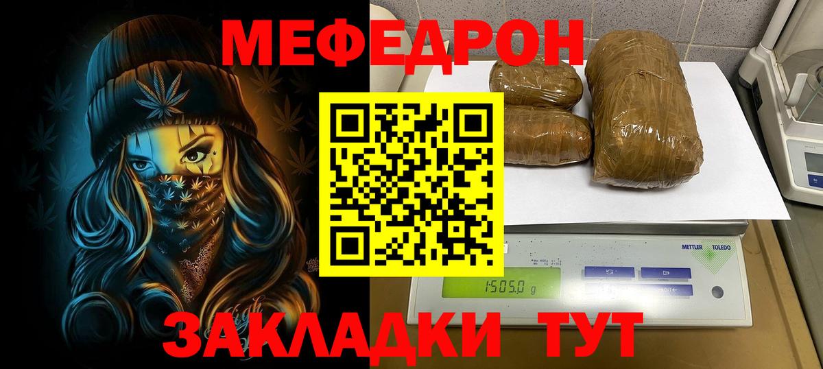 Мефедрон  МЕФ мяу мяу  сколько стоит  Тула  Вход с VPN 