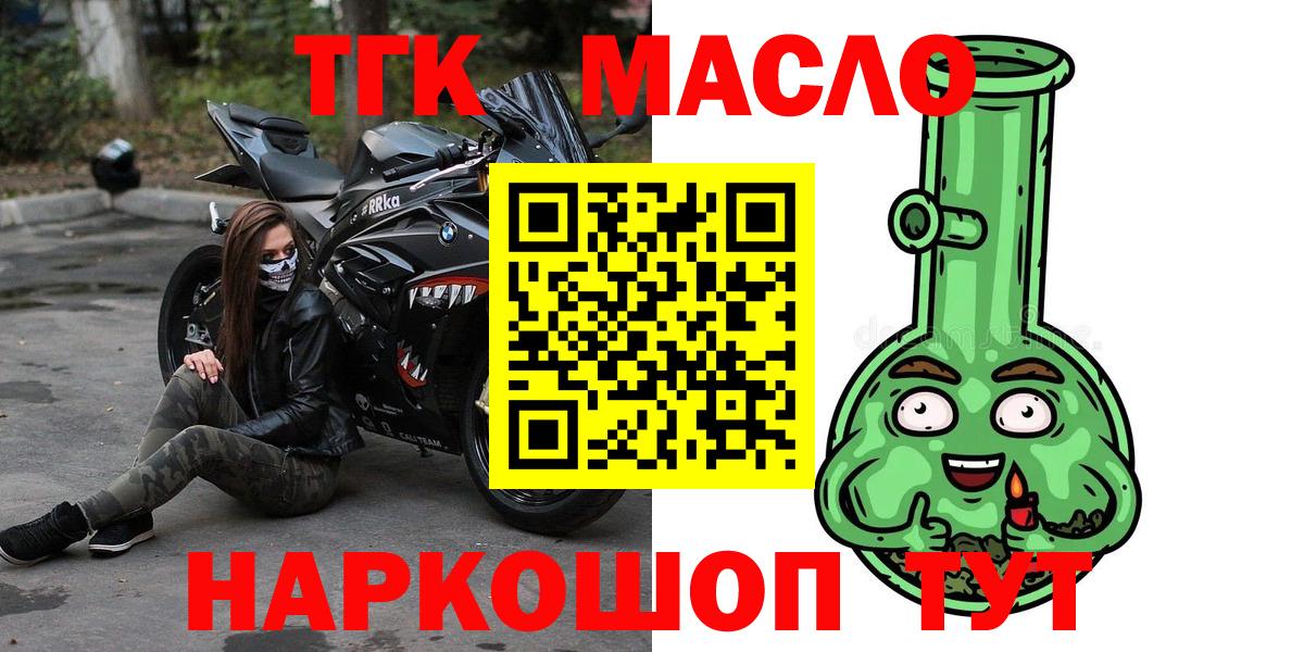 ТГК вейп Тула