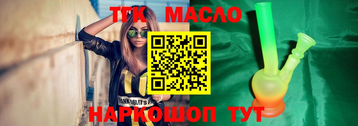 наркота  Вход с VPN  ТГК THC oil  Тула  Дистиллят ТГК жижа 